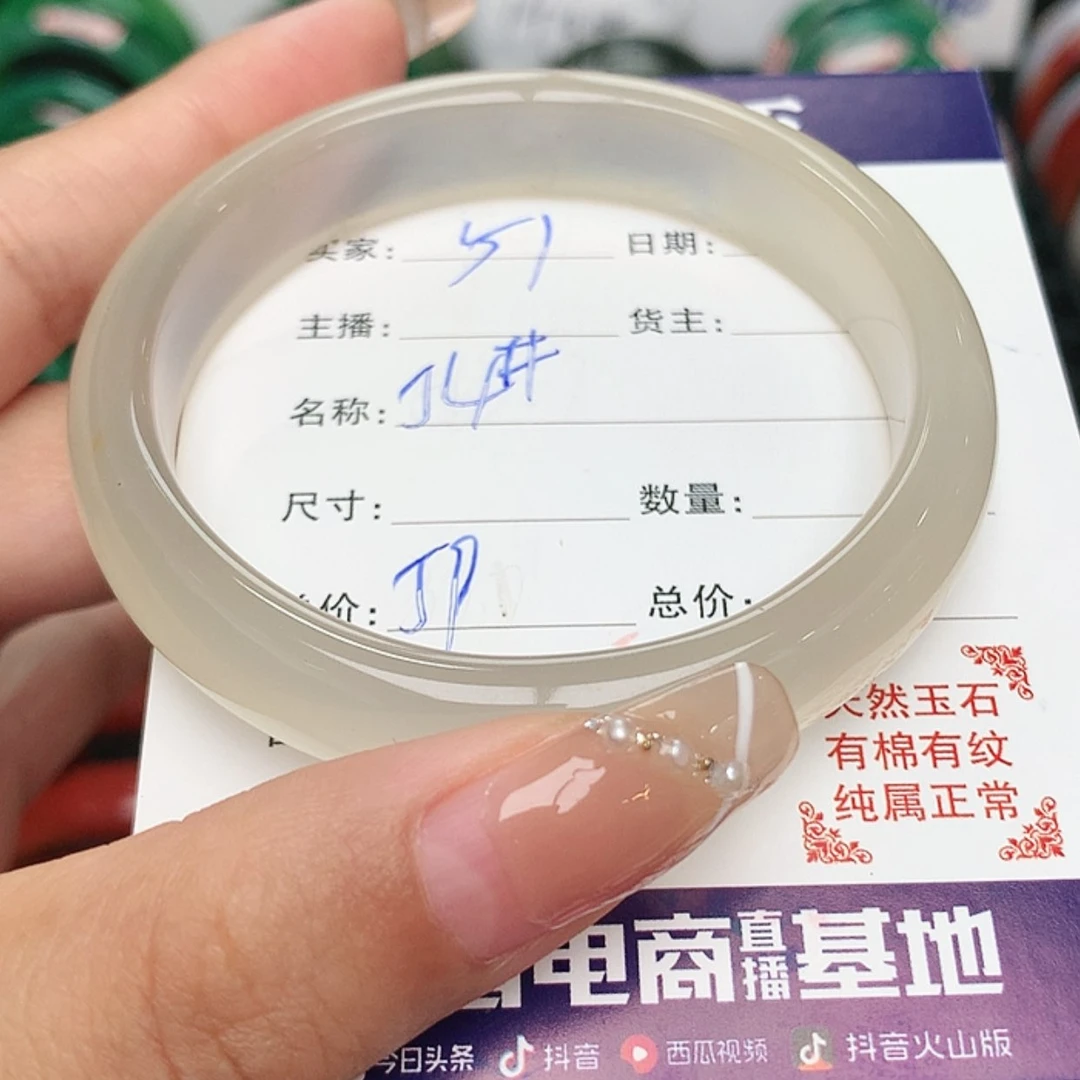 【闪购商品】玛瑙/玉髓手镯51未镶嵌
