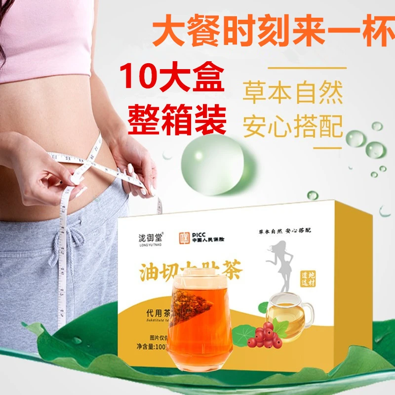 【拍1到手10盒】官方正品授权油/切茶包大/肚茶 11种花草精选