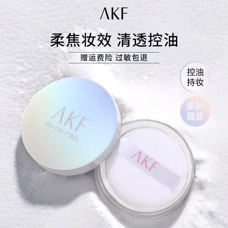 AKF散粉新款定妆粉控油持久蜜粉饼干油皮防水不脱妆官方正品女