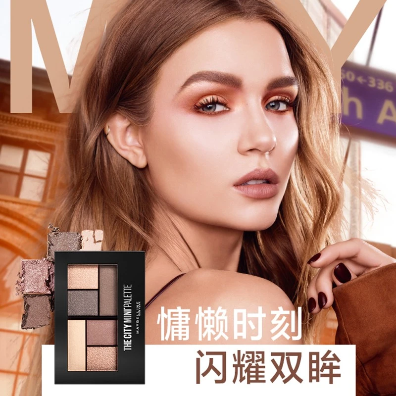 Maybelline/美宝莲纽约时刻迷你眼影盘 六色眼影盘大地色通勤百搭