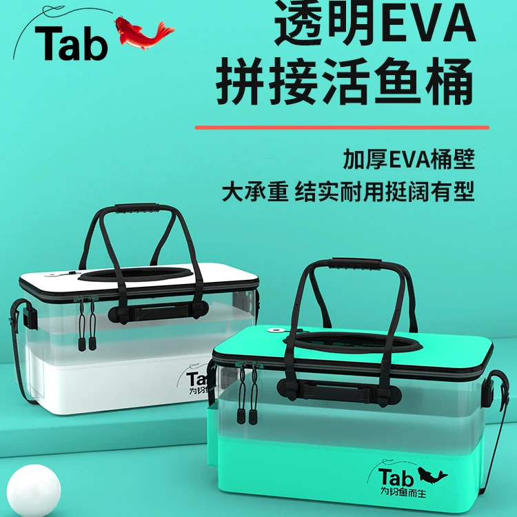 Tab活鱼桶鱼箱钓鱼水桶折叠透明装鱼桶野钓专用加厚路亚鱼护桶