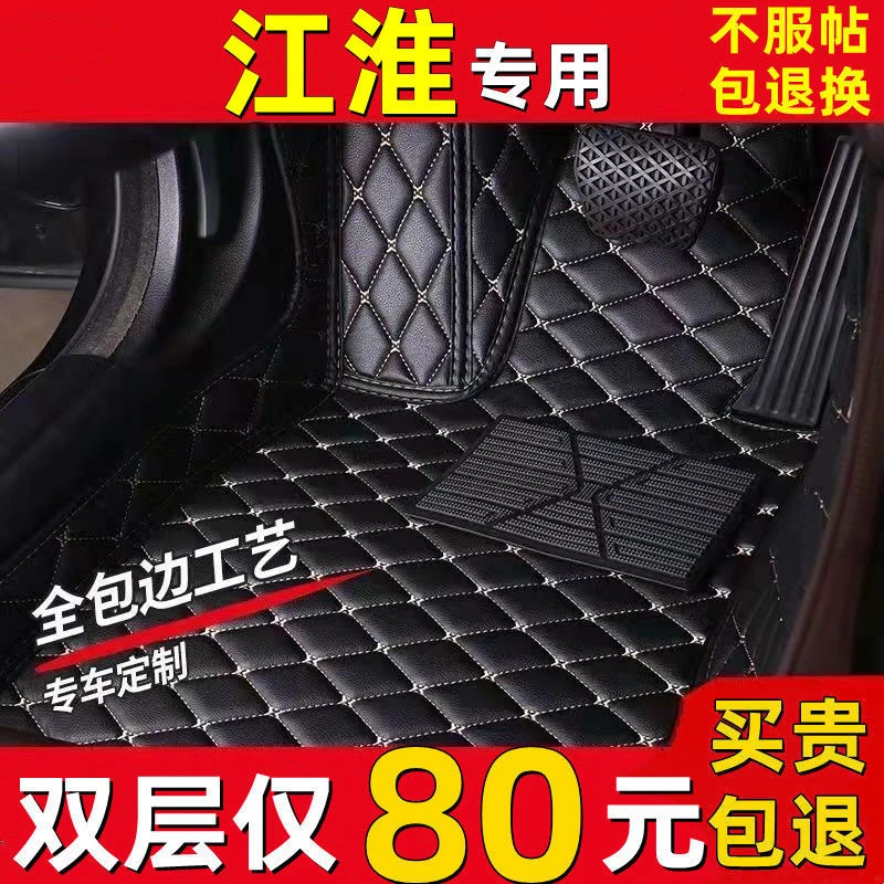 江淮汽车脚垫瑞风S3 S4 S5S7和悦三厢嘉悦A5同悦帅铃T6T8汽车脚垫