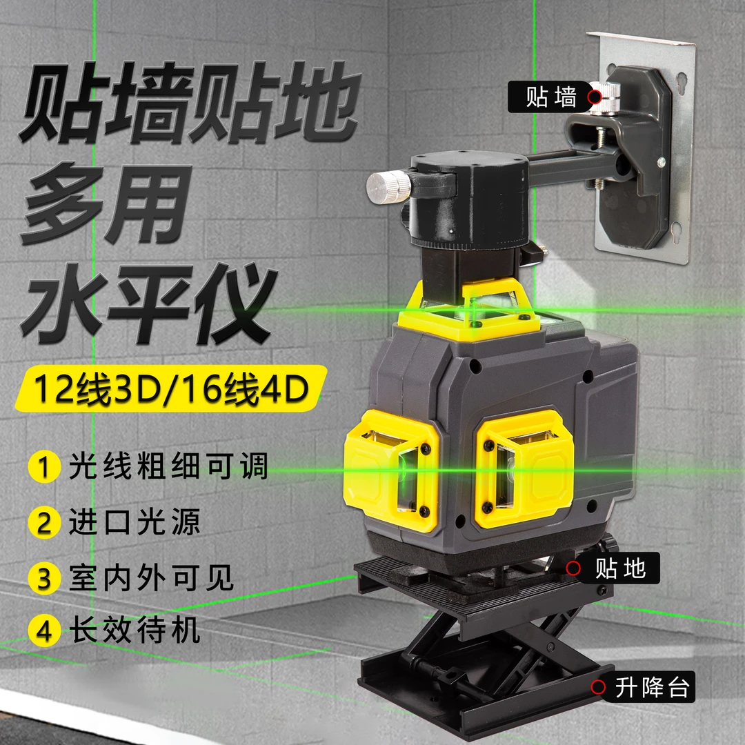迈博赫超亮水平仪绿光8线12线16线贴地仪高精度通用自动调节