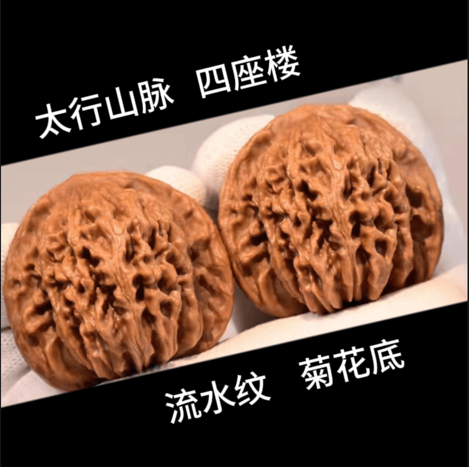 文玩核桃四座楼手把件