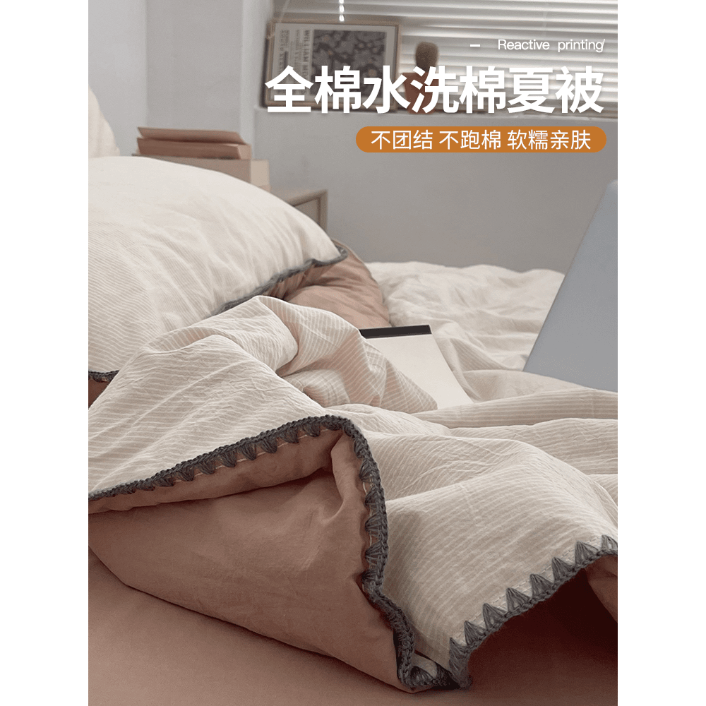 水星新家纺夏季全棉水洗棉夏被四件套可机洗纯棉夏凉被空调被双人