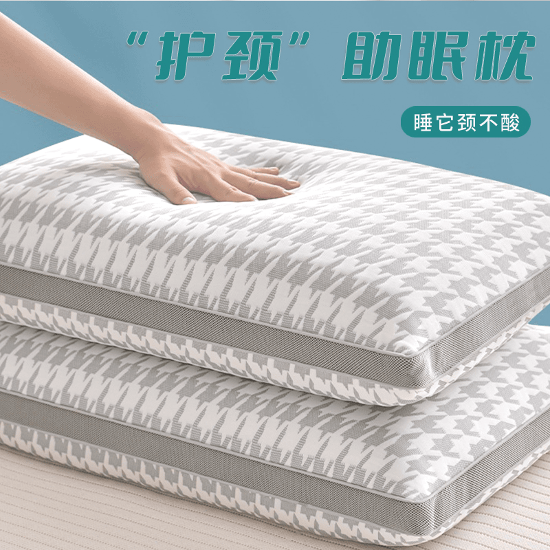 水星新家纺千鸟格枕芯护颈超柔助眠枕专用枕头一对学生宿舍成人家