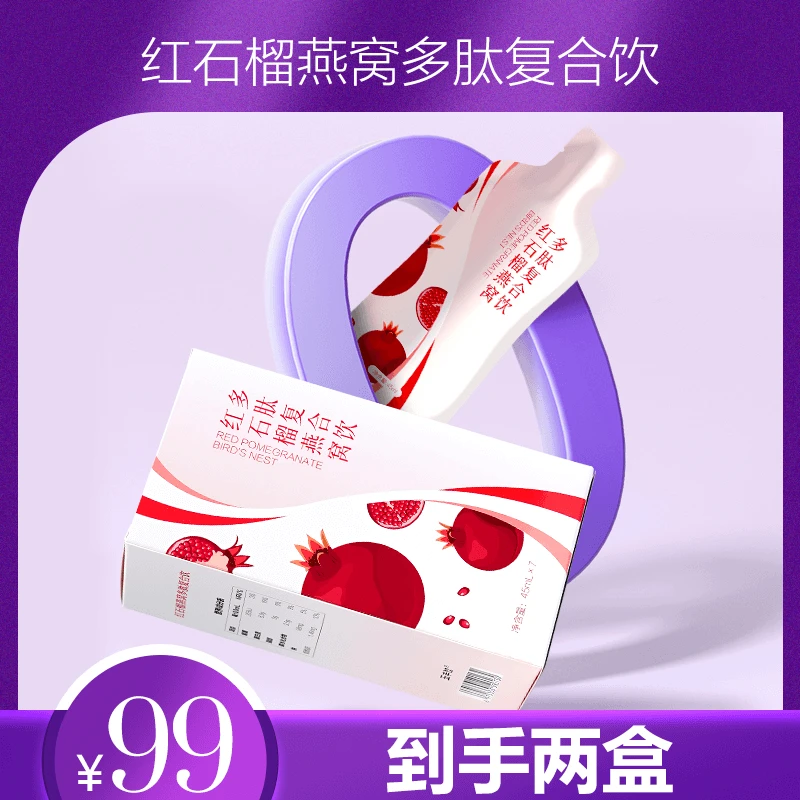 【冬季爆款】葛根木瓜汁