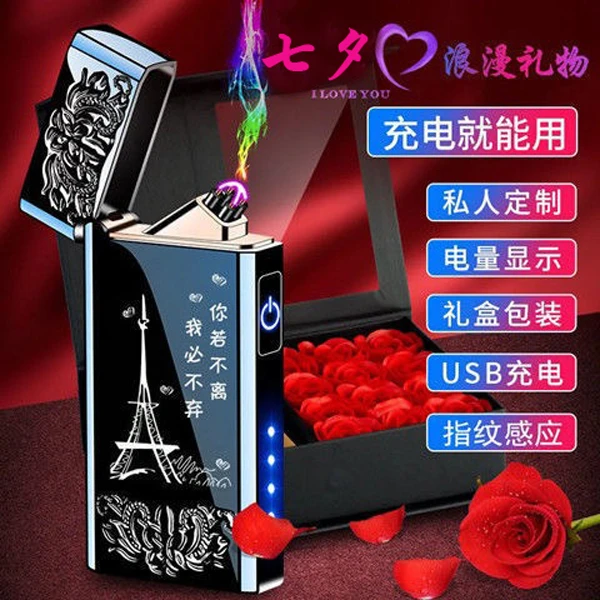 私人定制刻字高档指纹感应防风充电创意个性打火机送男友老公情人