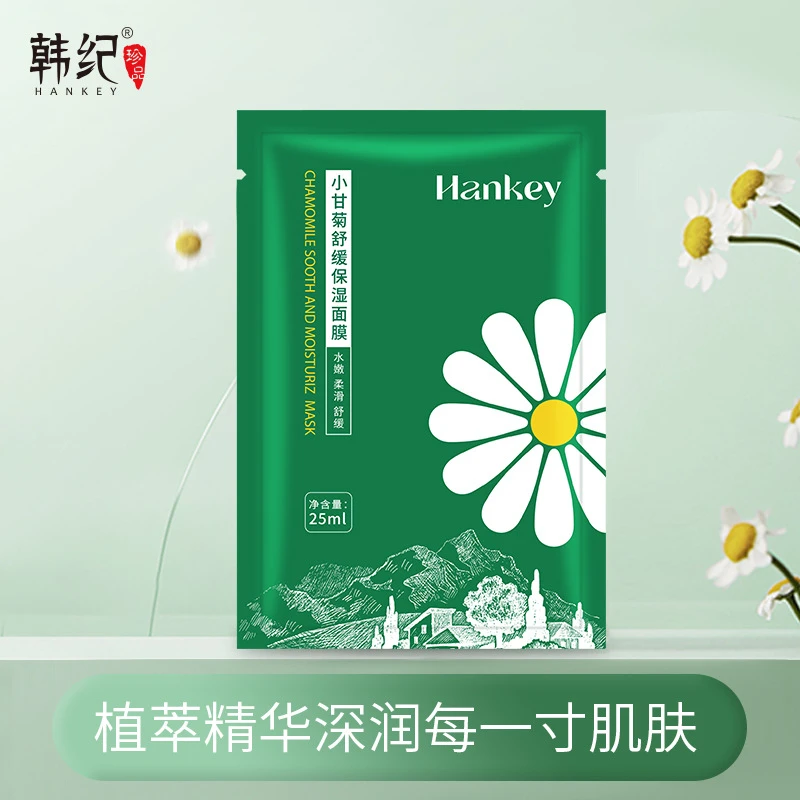 【大量现货】韩纪小甘菊舒缓保湿面膜25ml补水滋润面部护肤品