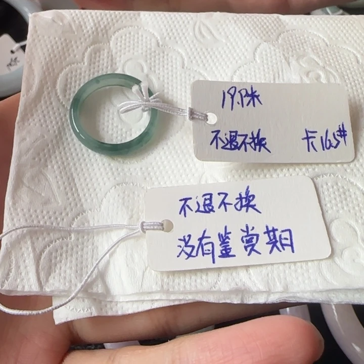 定制翡翠翡翠戒圈16.5内径，福利请勿中差评未镶嵌
