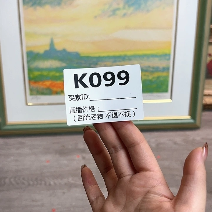 书法安**生回流老物不退不换