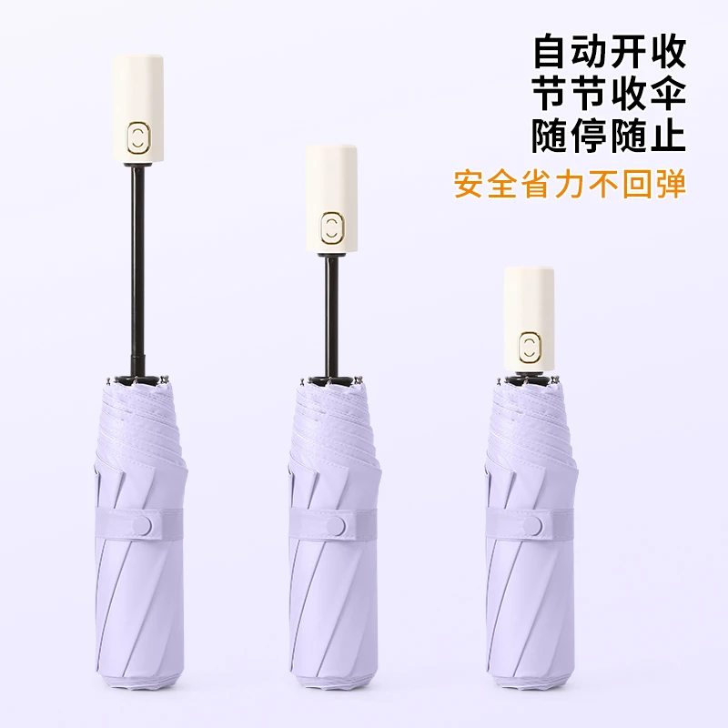 防回弹节节收省力全自动雨伞晴雨两用学生遮阳防晒防紫外线太阳伞