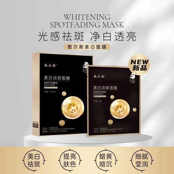 拍1发十盒】敷尔斯美白淡斑面膜烟酰胺补水保湿提改善肌肤粗糙国妆