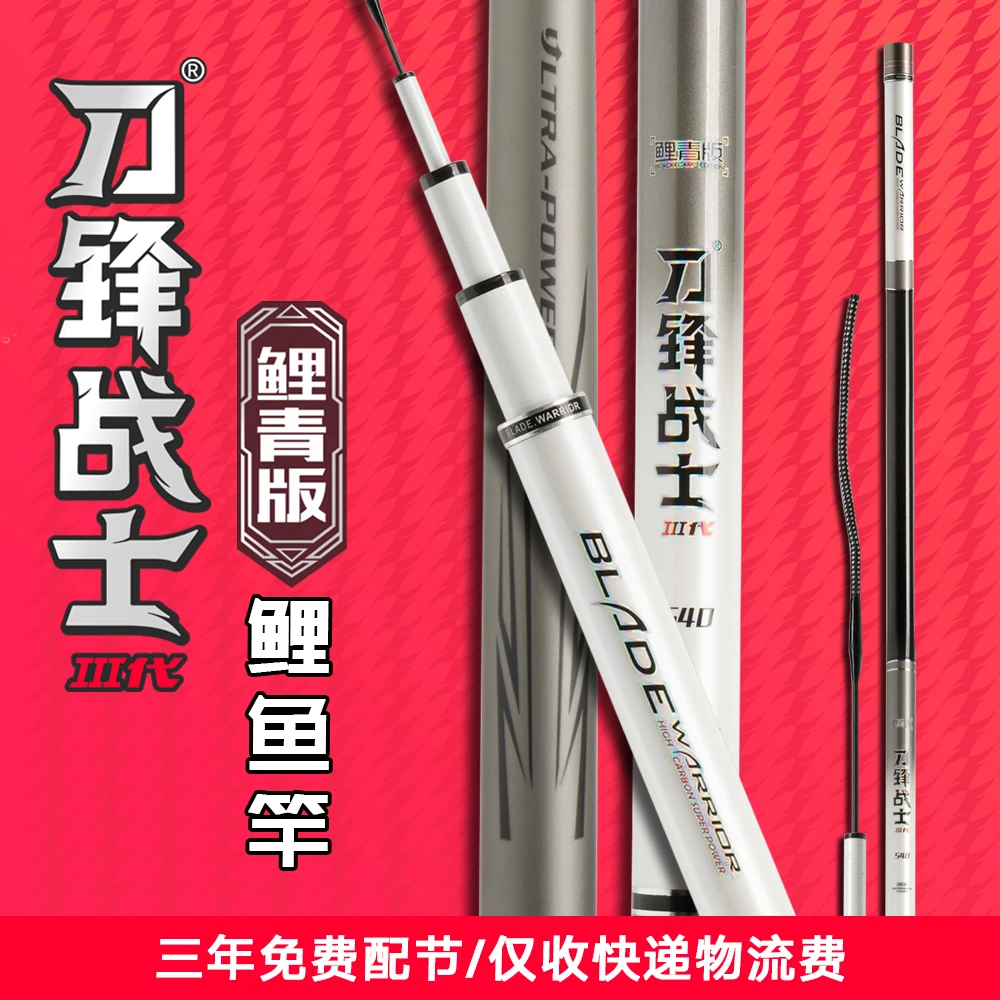 海明威刀锋战士III鲤青版鲢鳙鱼竿轻量大物竿超轻超硬鲤鱼台钓鱼