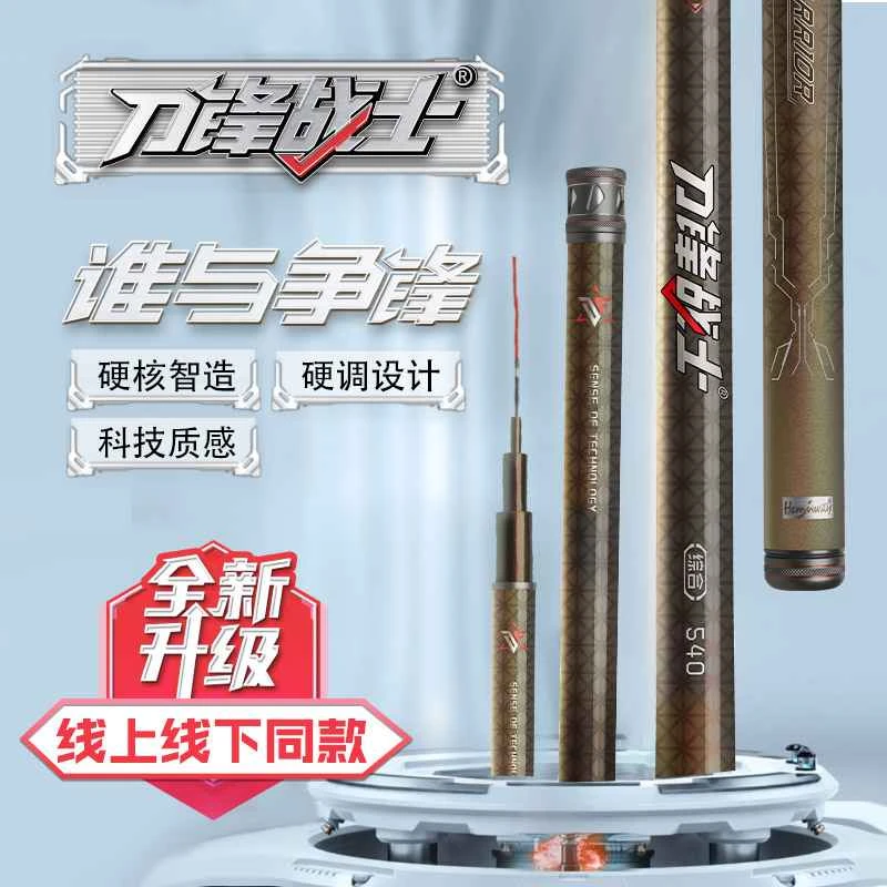 海明威刀锋战士台钓竿巨物战青竿湖库钓翘嘴品质硬度欢乐钓鱼鱼竿