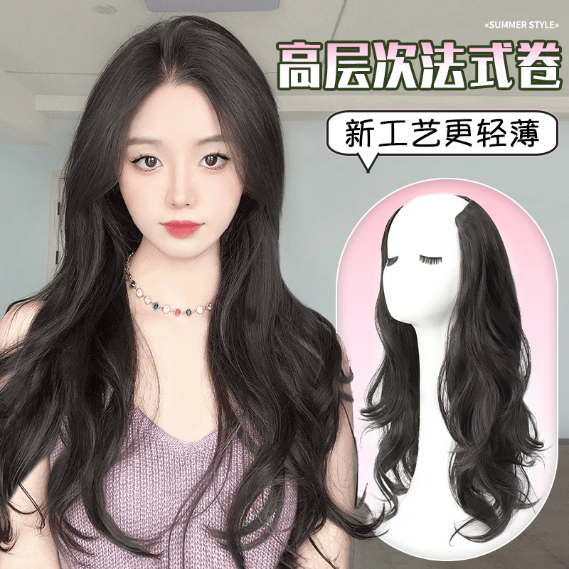 【黛薇薇  法式高层次波浪卷】假发片一片式假发自然氛围感接头发片