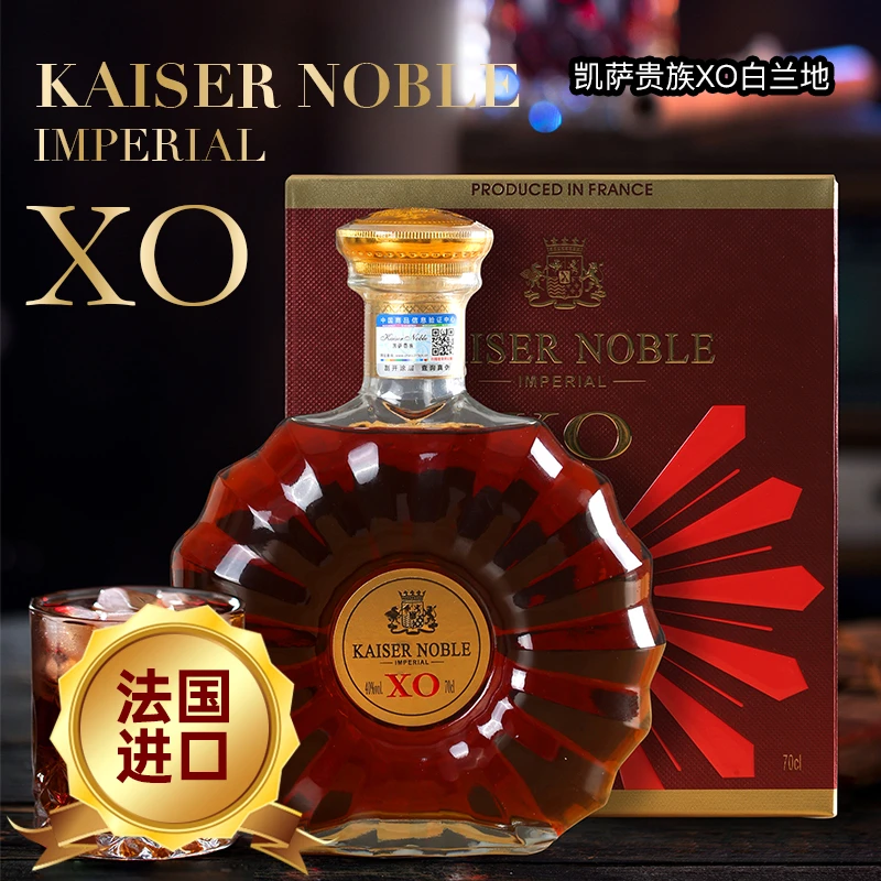 【2支装】凯萨贵族桶藏经典XO白兰地700ML礼盒装洋酒40度