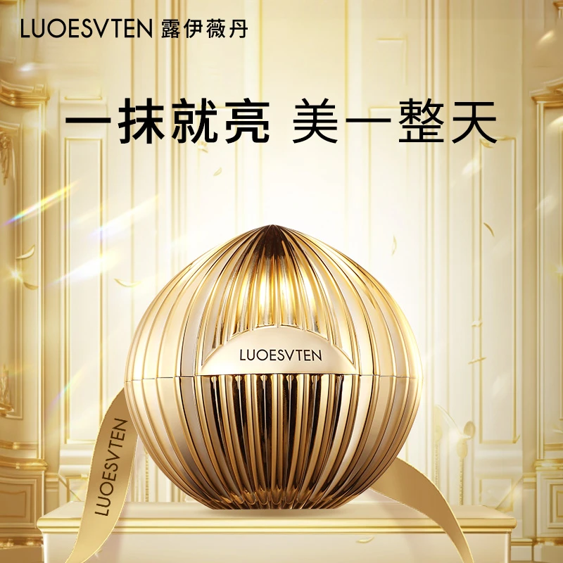 【专享】露伊薇丹虫草奢宠养肤珍藏版贵妇膏护肤提亮美颜