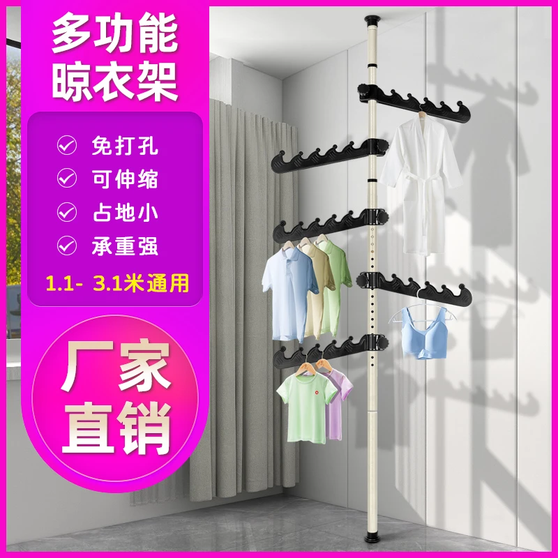 家用落地免打孔顶天立地晾衣架卧室挂衣架简易置物晾晒加厚可伸缩