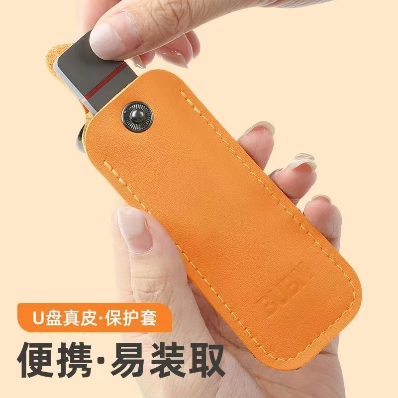 BUBM优盘皮套迷你便携收纳包保护套皮革钥匙扣链护套防摔防震袋子