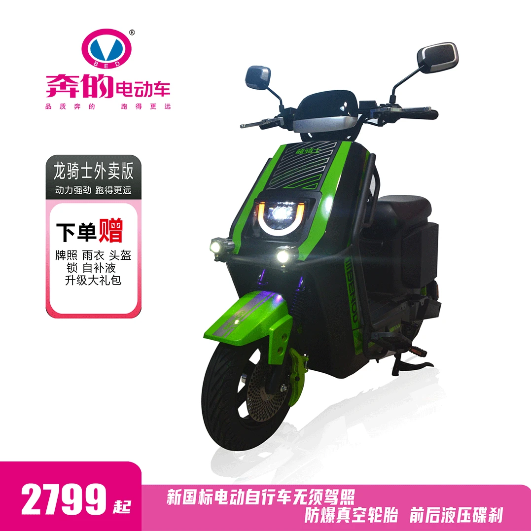 新款方牛外卖神车 护杠 尾箱 外置LED射灯 新国标 电动舒适加宽