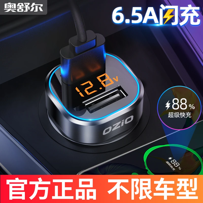 埠威BUWEI点烟器转换插头汽车用品usb接口充电器功率快充