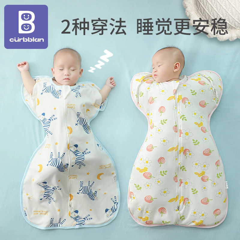 新生婴儿防惊跳睡袋春秋款宝宝0-3月襁褓投降式防惊吓睡觉神器夏