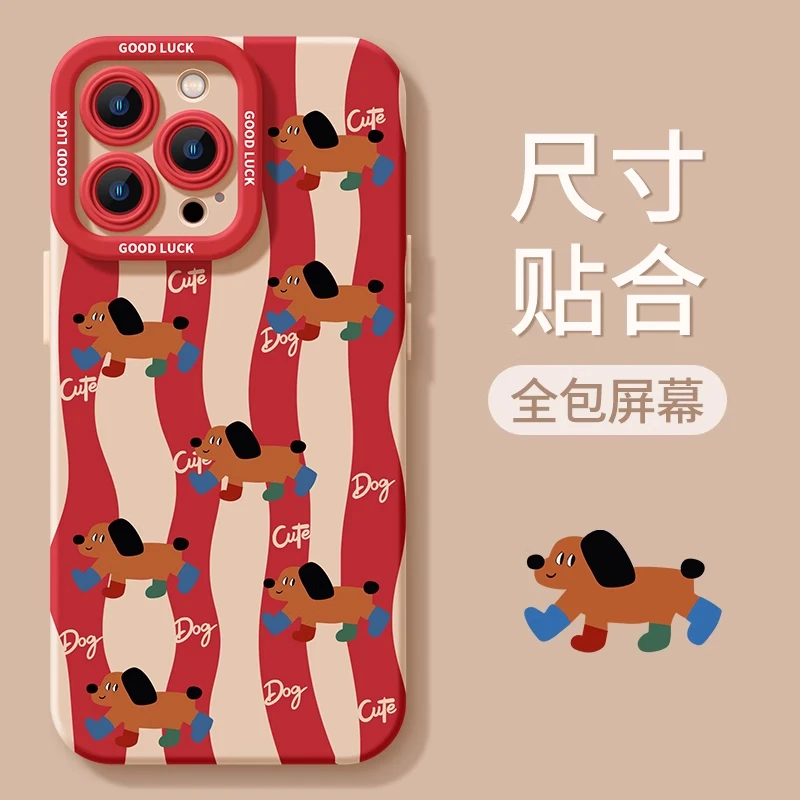 条纹小狗适用iPhone15/14Promax苹果13/12/11Pro手机壳xr/xs防摔8