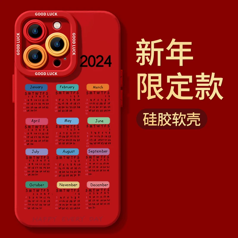 2024年日历新年限定苹果15promax手机壳iphone14防摔13p硅胶12软X