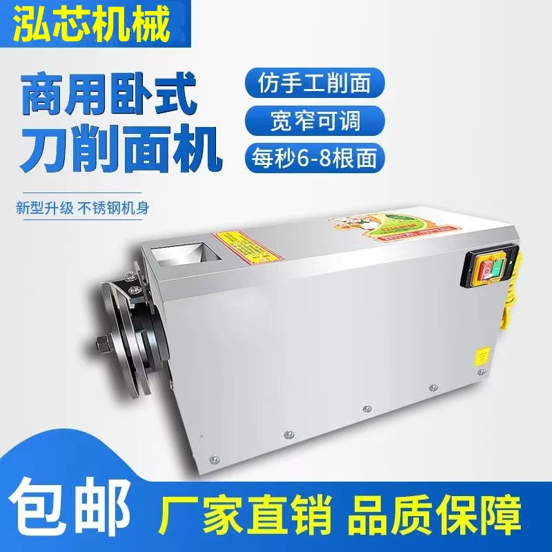 刀削面机卧式刀削面机器商用全自动削面机小型面条机盘式削面刀
