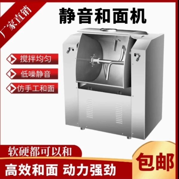 静音和面机商用全自动揉面打面搅拌机新型加厚不锈钢大型15kg25kg