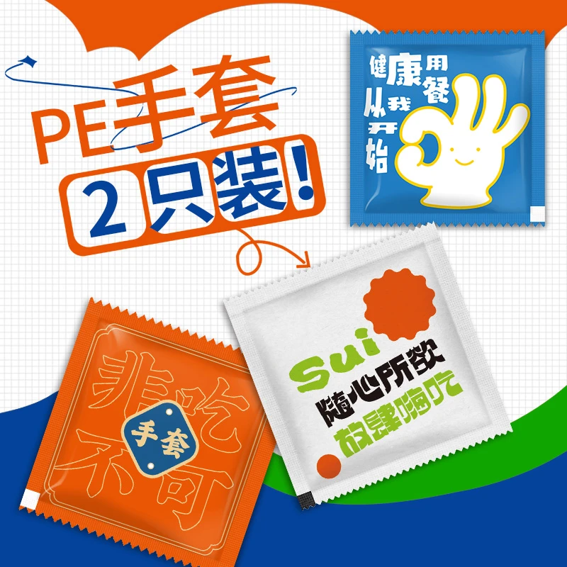 纸塑复合一次性手套创意独立小包餐饮外卖家用商用加厚食品级pe