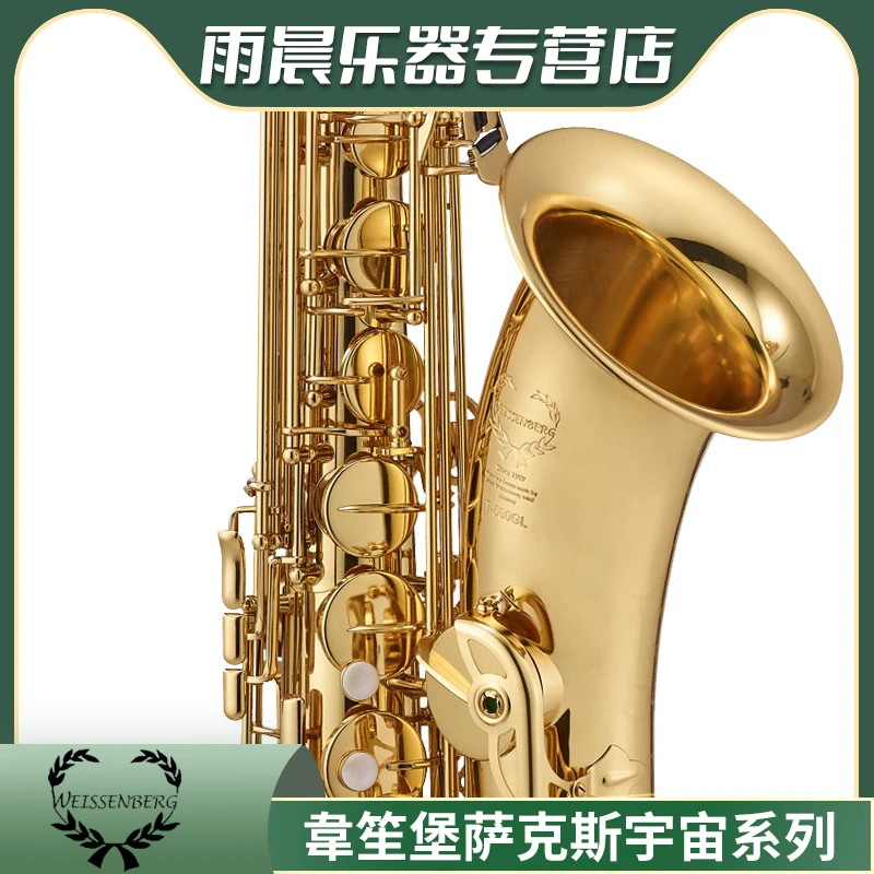 法国原装正品韋笙堡萨克斯宇宙系列次中音萨克斯T-500NBG/T-500GL