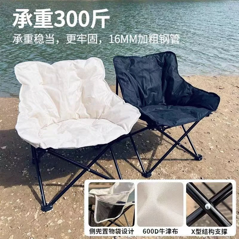 【享趣】户外太空棉月亮椅加棉月亮椅折叠椅懒人椅靠背椅露营休闲椅