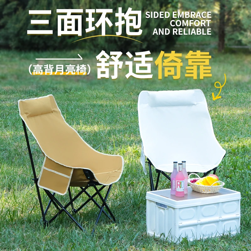 【山旅】户外高靠背月亮椅折叠椅靠背椅露营野营椅钓鱼椅懒人休闲椅