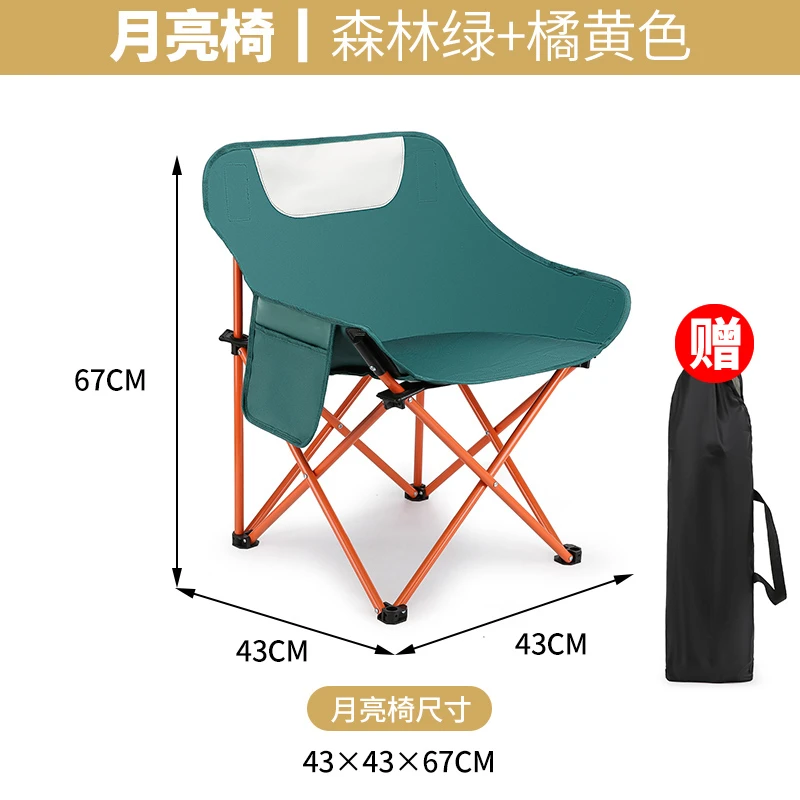 户外月亮椅折叠椅靠背椅露营休闲椅野营椅钓鱼椅懒人休闲椅