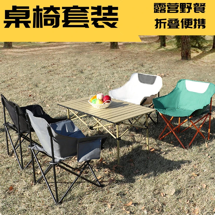 【 Glamping专属】户外月亮椅套装折叠椅套装靠背椅套装露营休闲椅