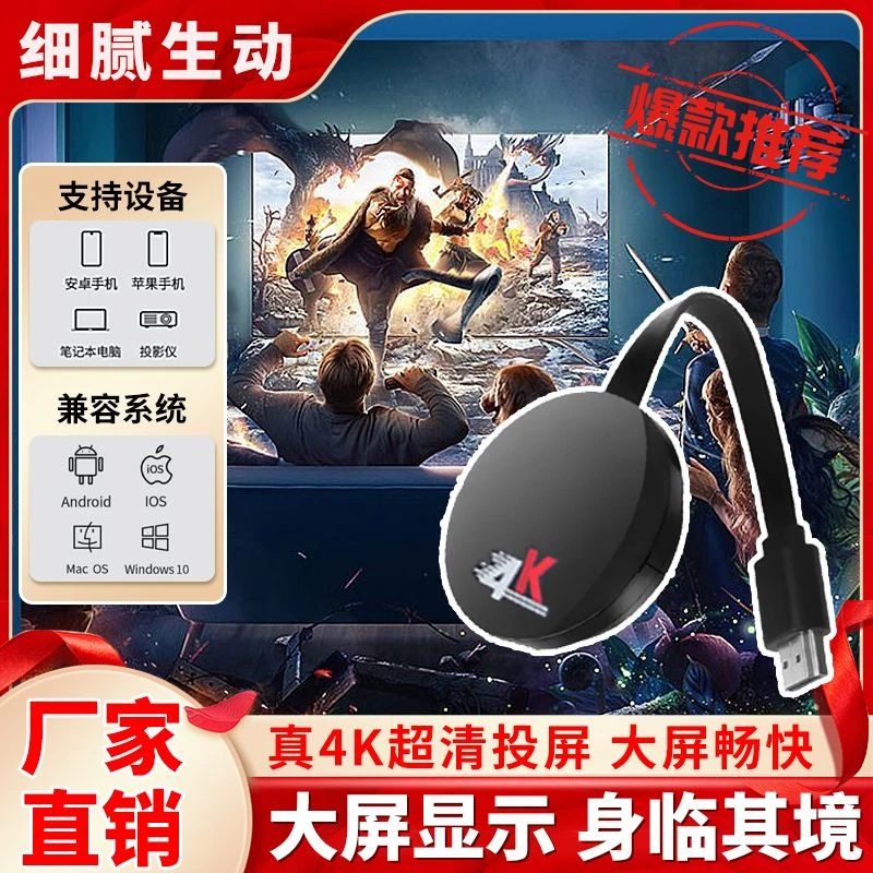 手机无线同屏器5G安卓电视显示器投影无线投屏器4K高清hdmi连接器