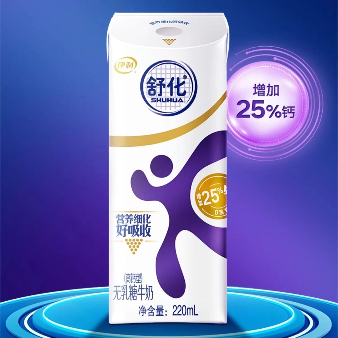 【散货】【7月产喝到1月】伊利舒化奶牛奶220ml*12盒【口味随机】