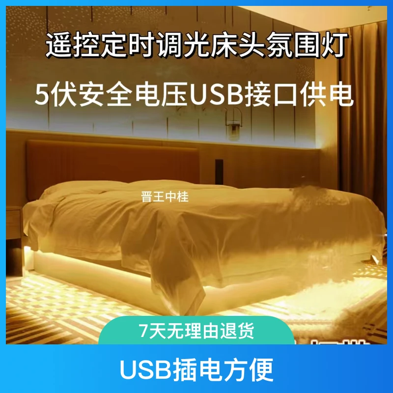 小夜灯灯带免布线床头灯自粘遥控氛围感床头灯带悬浮灯带LED电视