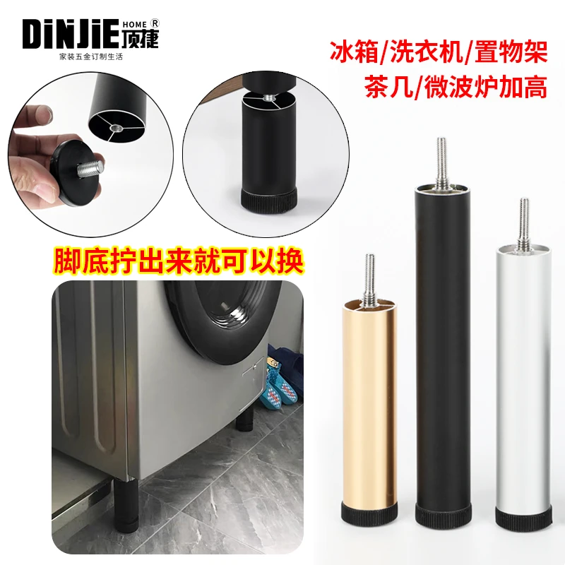 顶捷家具脚垫增高 洗衣机脚冰箱脚支撑腿可调节 柜子沙发加高减震