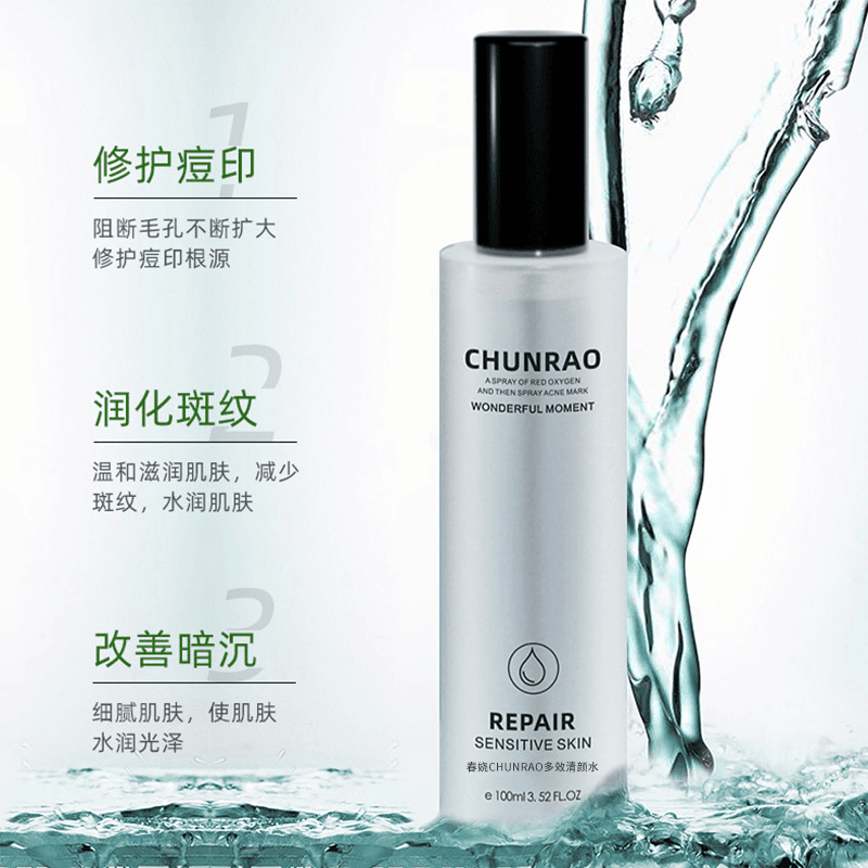光泽多效清颜水积雪草护理敏感肌肤退红痒补水清爽滋润爽肤水