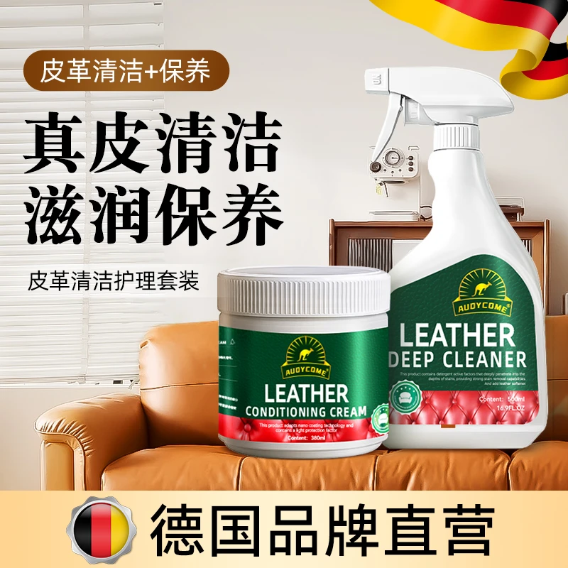 皮沙发清洁剂去污保养包包奢侈品皮革护理剂神器真皮清洗皮具油皮