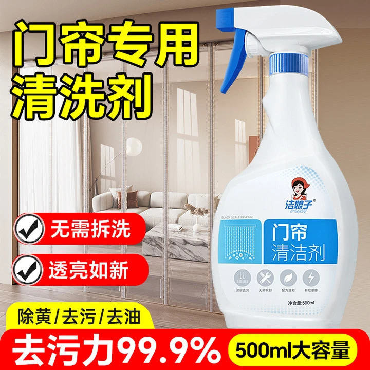 塑料透明门帘清洗剂免洗去黄洗PVC强力去污免拆擦皮免水洗清洁剂