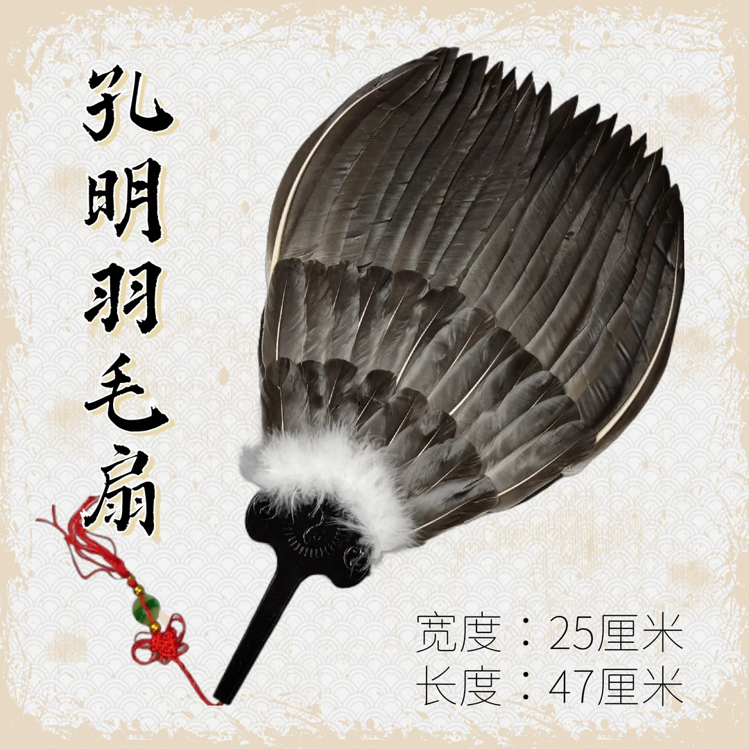 三层诸葛孔明扇羽毛扇端午纯手工传统非遗工艺扇包邮精品鹅毛扇