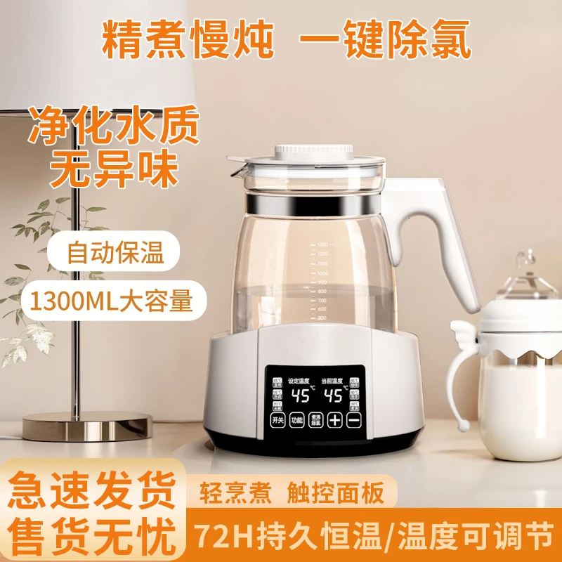 恒温调奶器婴儿烧水热水壶家用电热全自动冲智能水壶保温恒温壶