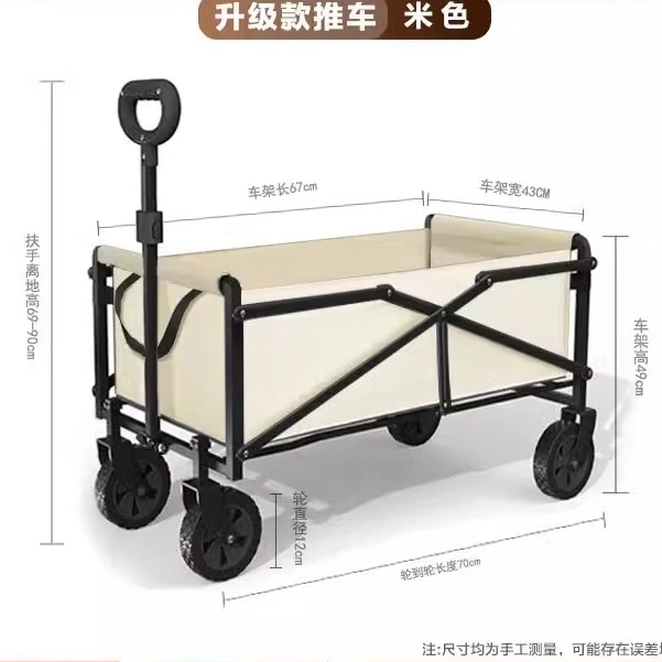 露营车摆摊手推车户外野营车买菜购物钓鱼便携式手拉车