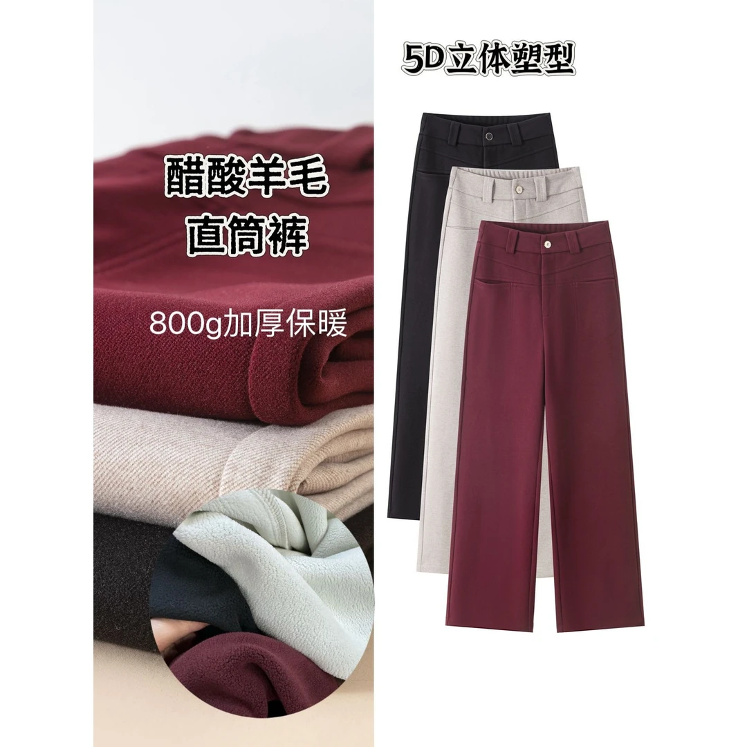 高腰加绒加厚显瘦直筒裤冬季百搭时尚梧桐裤5565
