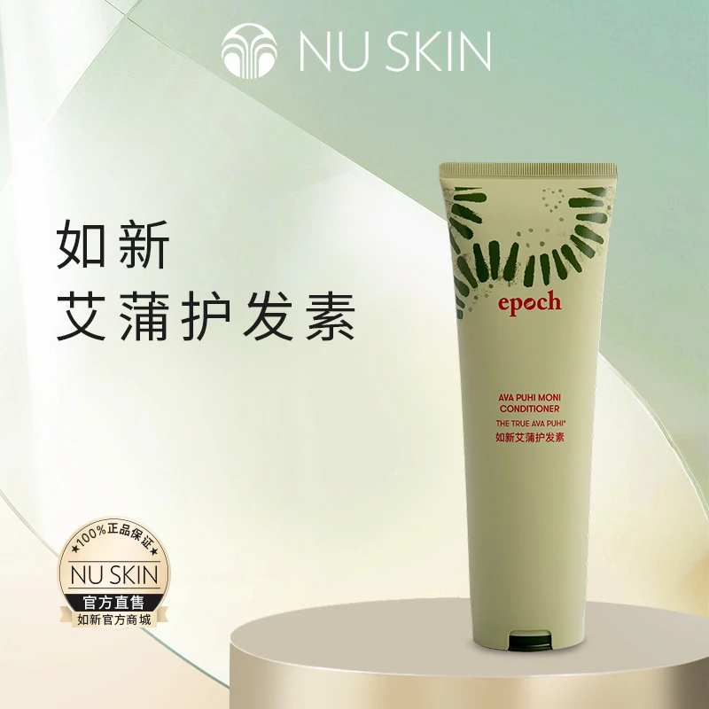 NU SKIN/如新艾蒲护发素250ml