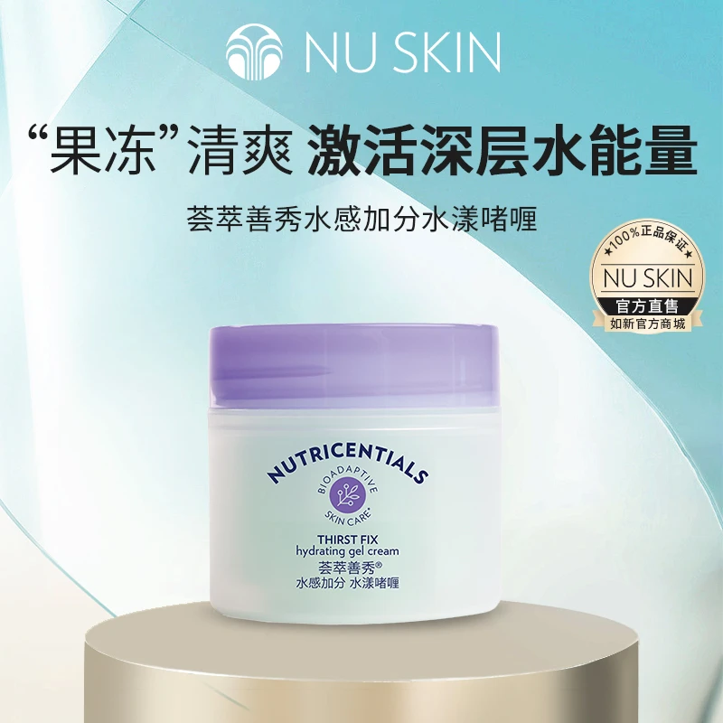 NU SKIN/如新荟萃善秀水感加分水漾啫喱75ml